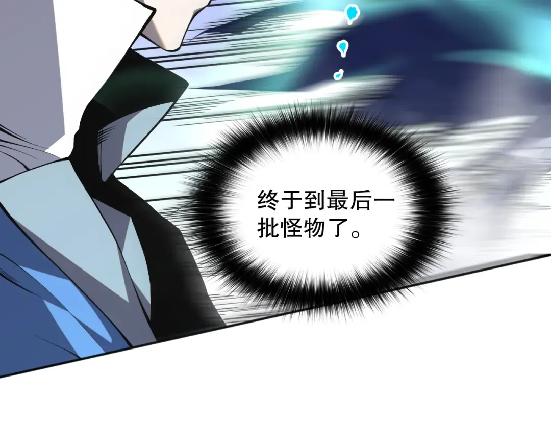 011话 无限秒杀！！ 第45页