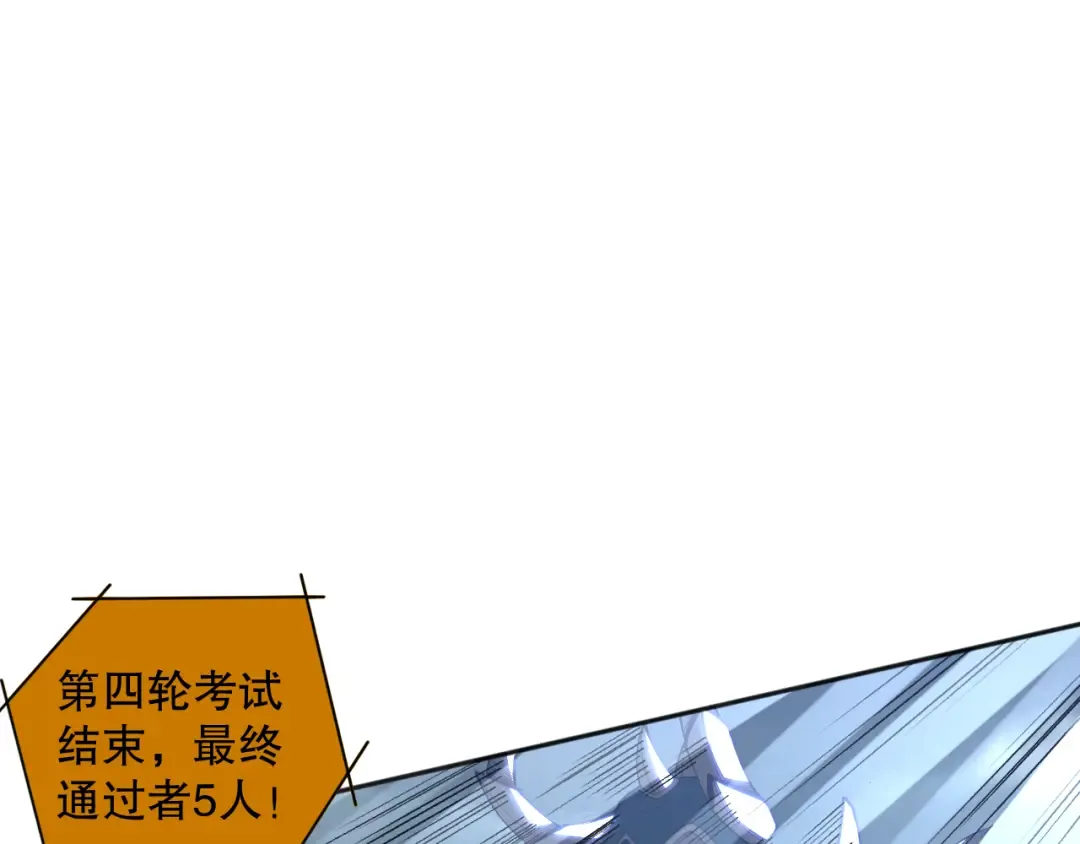 011话 无限秒杀！！ 第46页