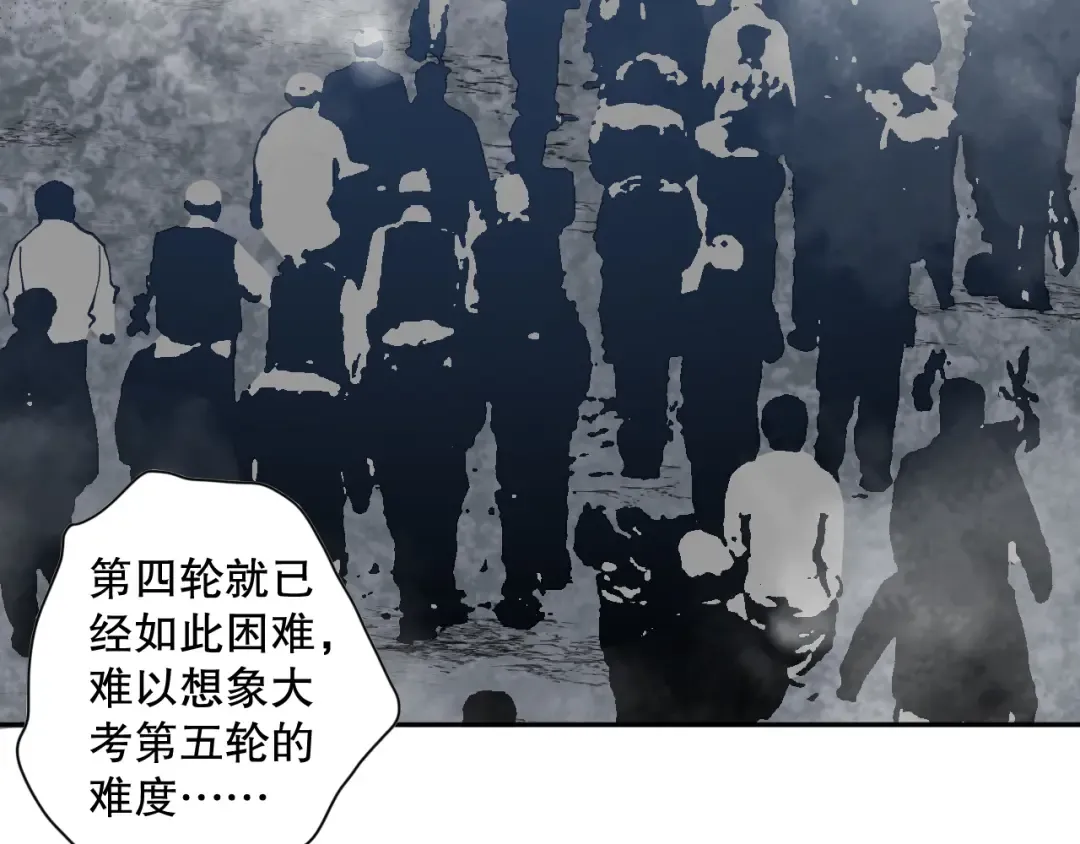 011话 无限秒杀！！ 第53页
