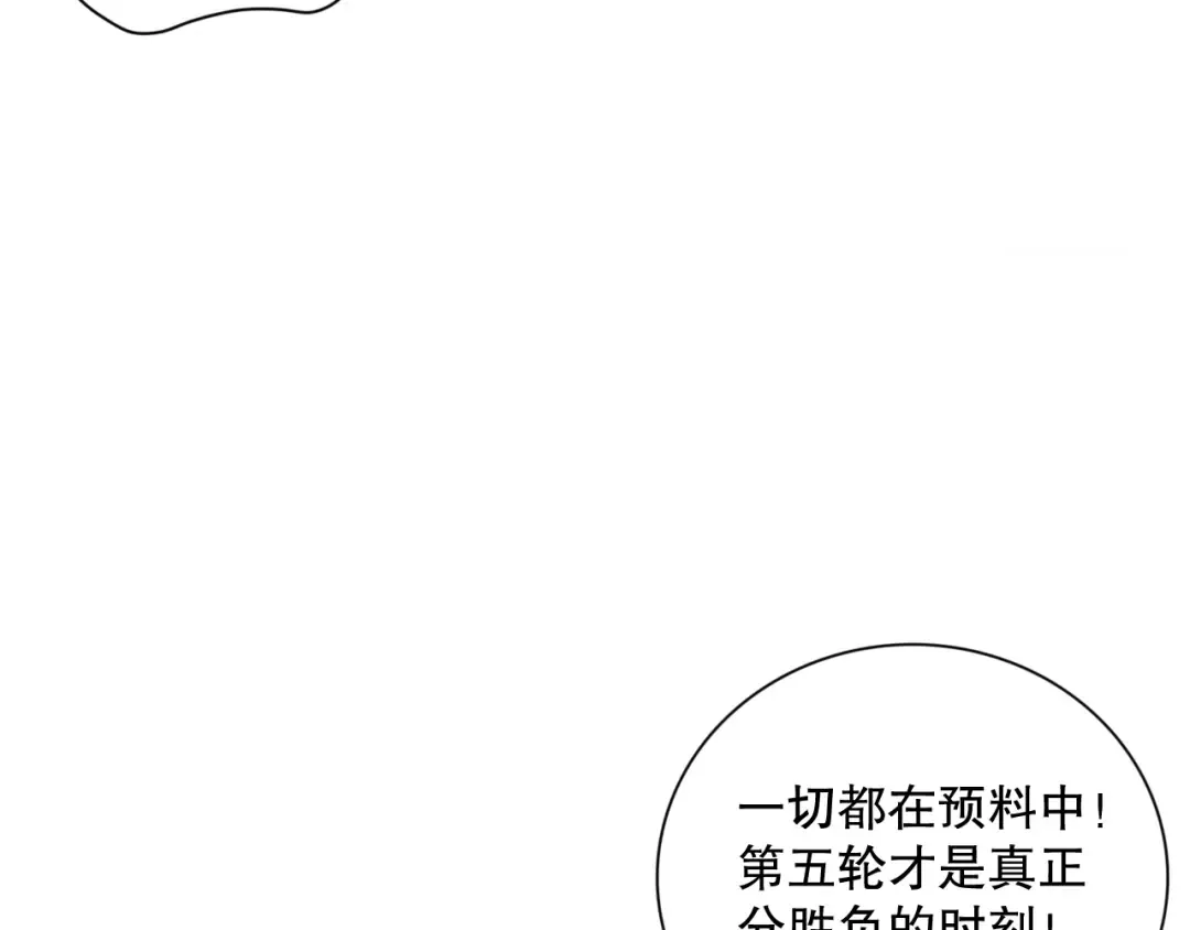 011话 无限秒杀！！ 第54页
