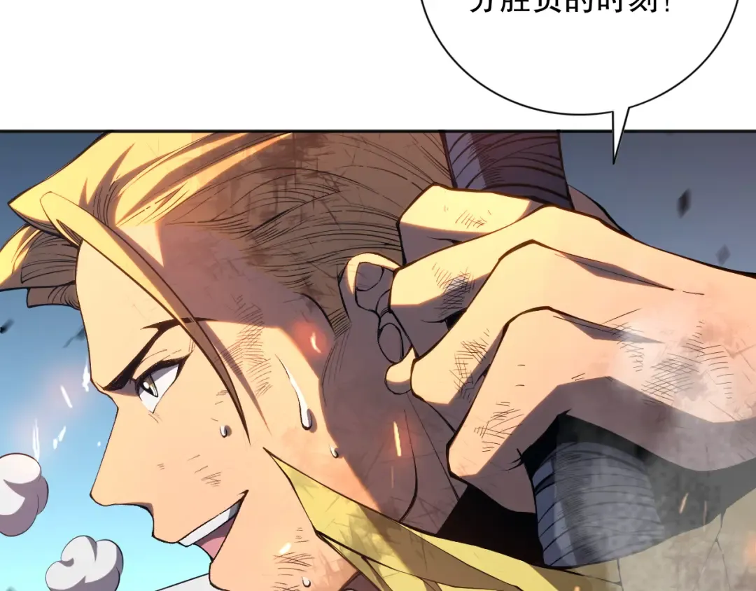 011话 无限秒杀！！ 第55页