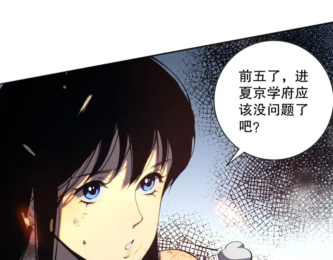011话 无限秒杀！！ 第57页