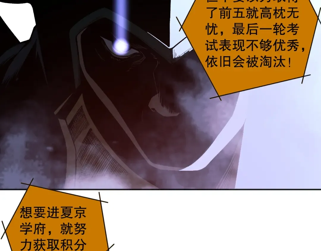 011话 无限秒杀！！ 第62页