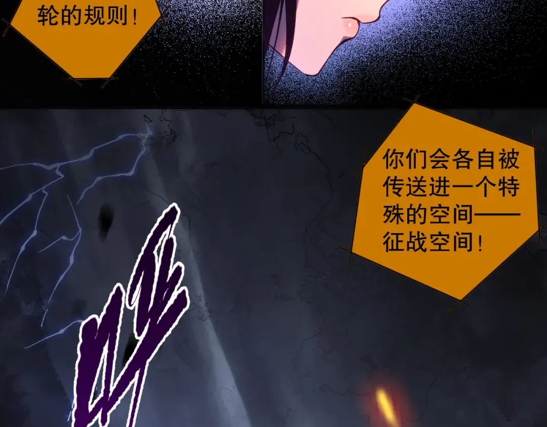 011话 无限秒杀！！ 第65页