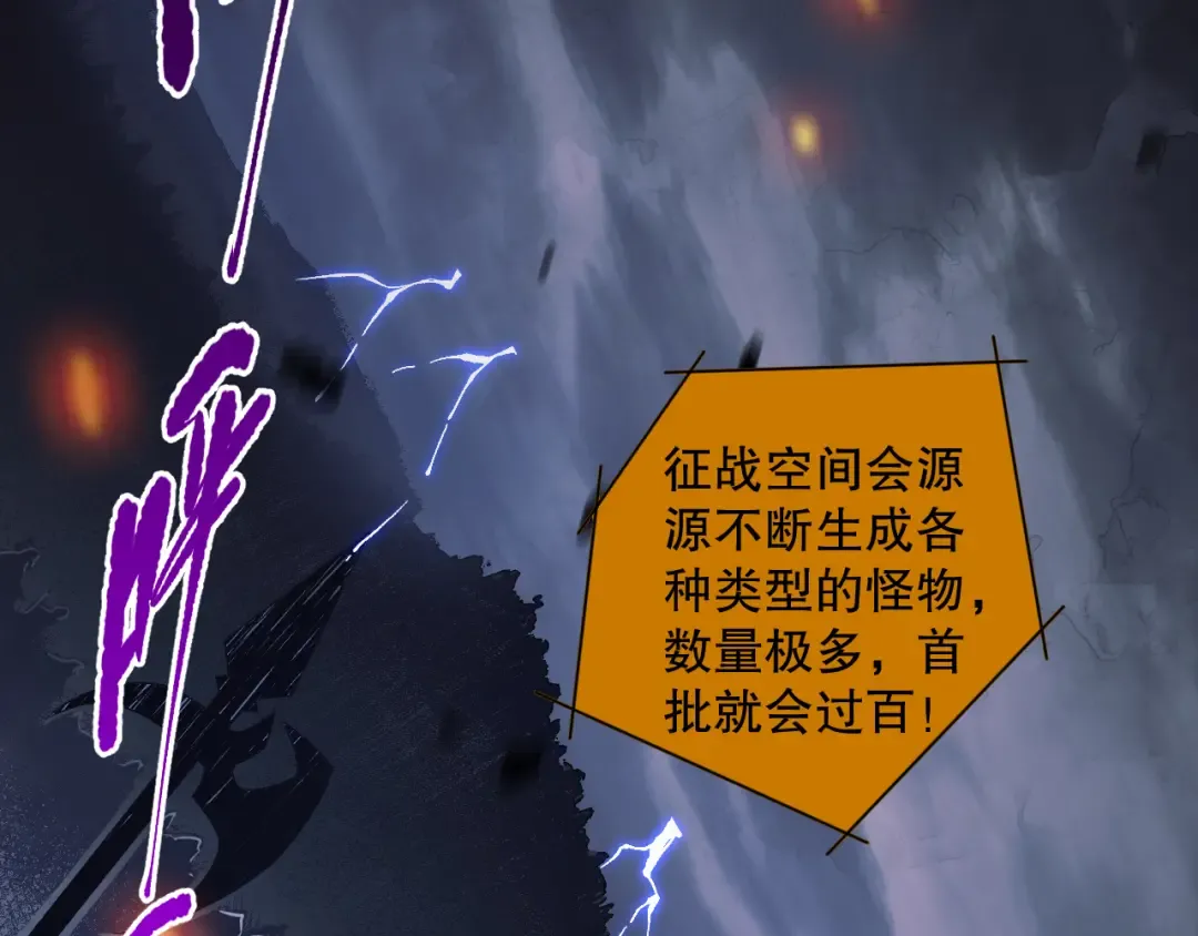 011话 无限秒杀！！ 第66页