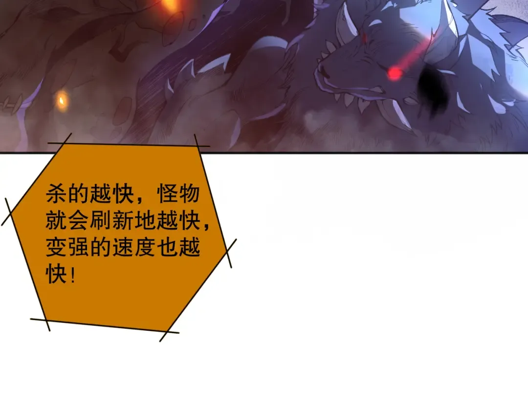011话 无限秒杀！！ 第69页