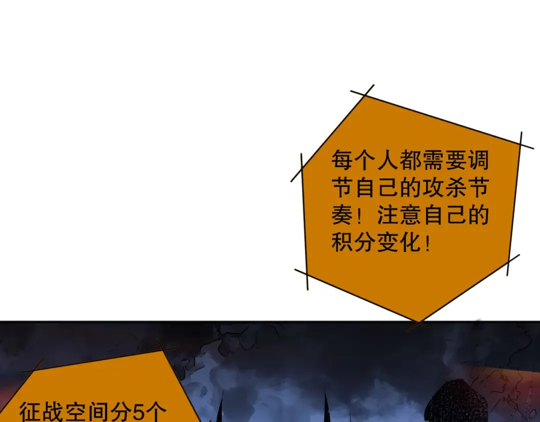 011话 无限秒杀！！ 第70页