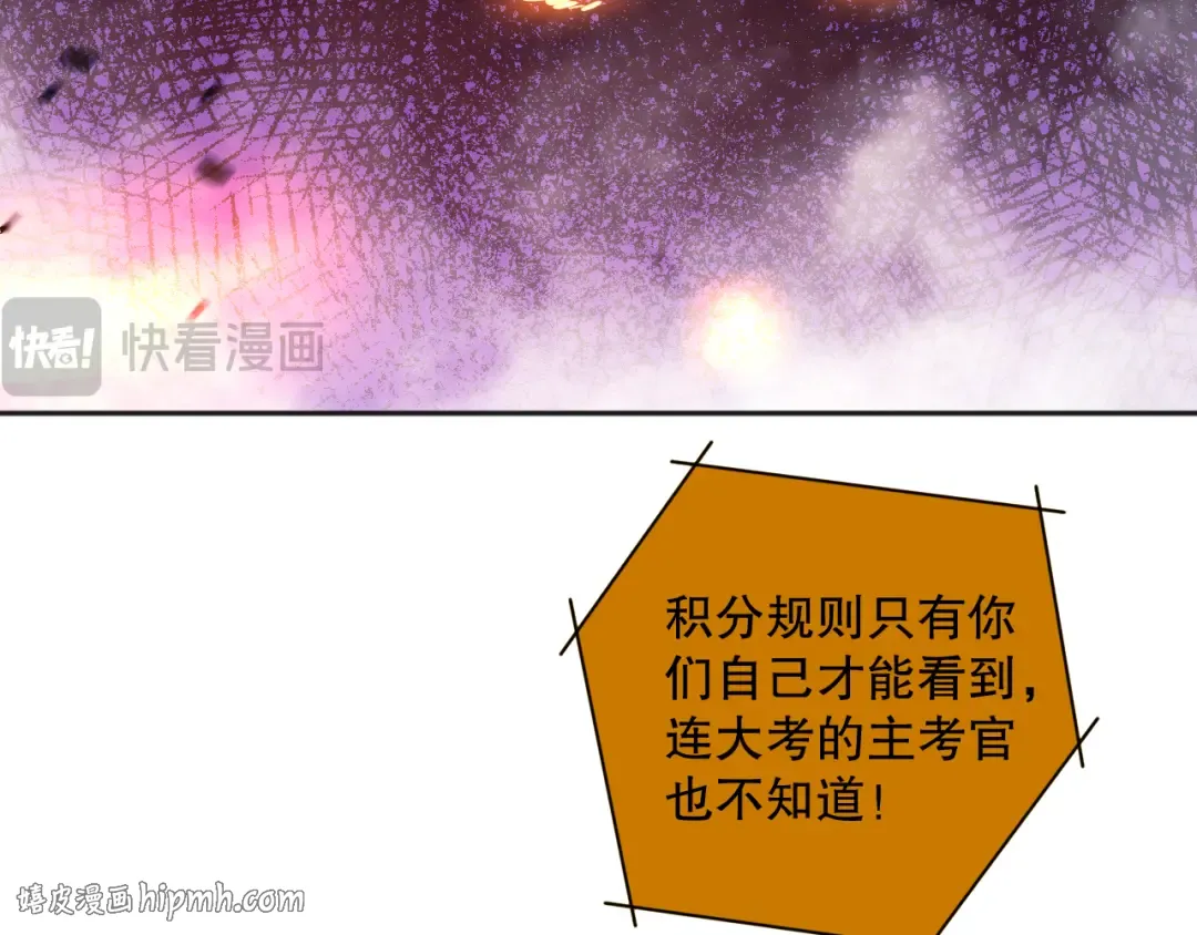 011话 无限秒杀！！ 第72页