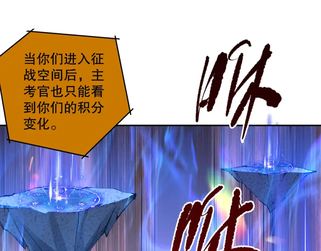 011话 无限秒杀！！ 第74页