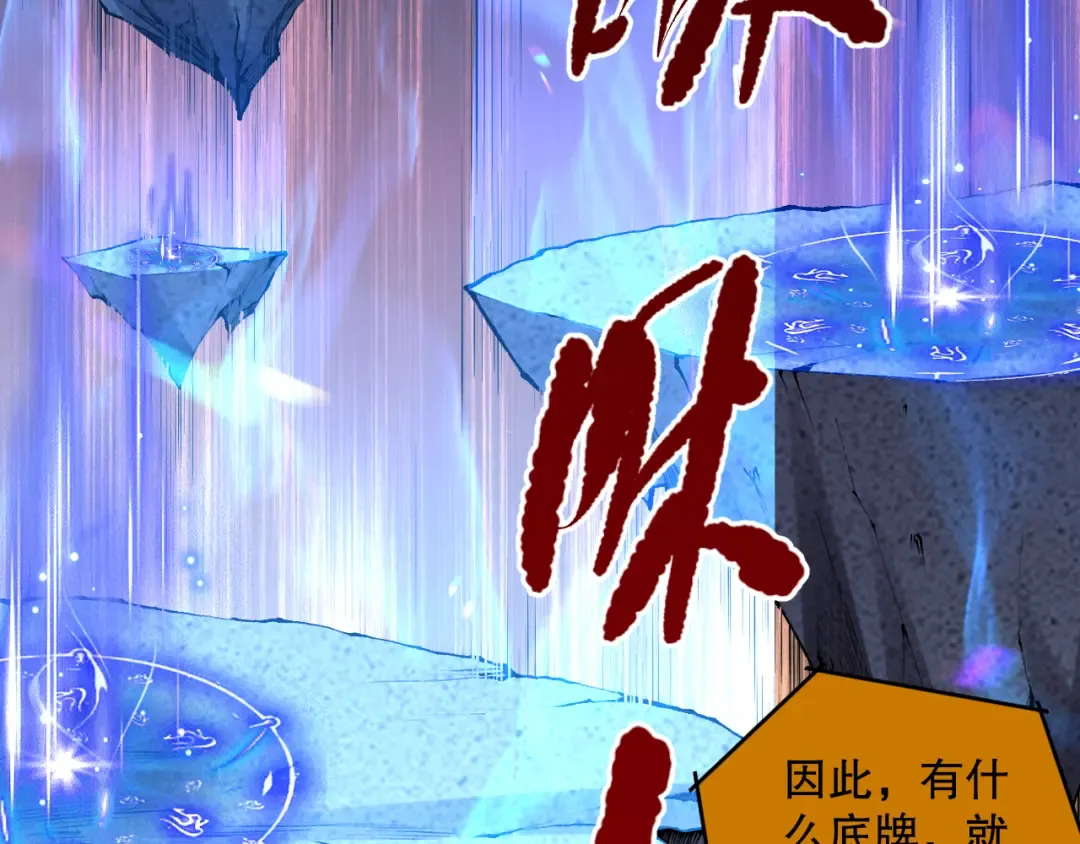 011话 无限秒杀！！ 第75页