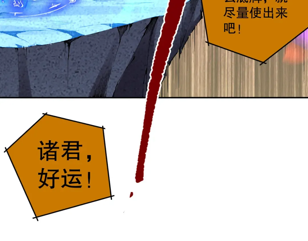 011话 无限秒杀！！ 第76页