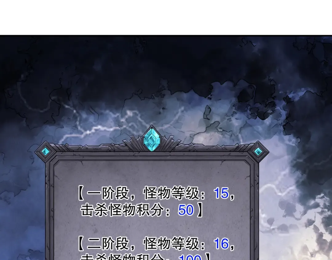 011话 无限秒杀！！ 第77页