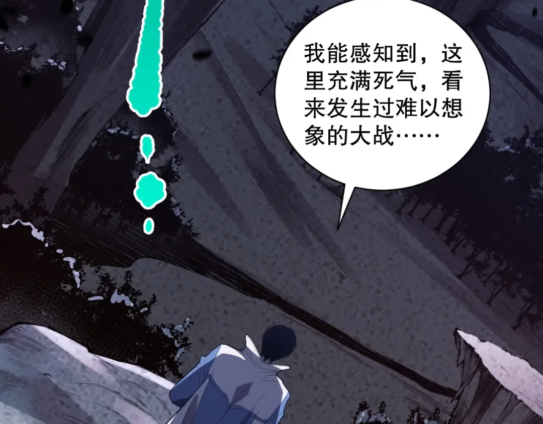 011话 无限秒杀！！ 第82页