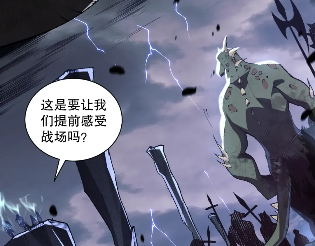 011话 无限秒杀！！ 第85页