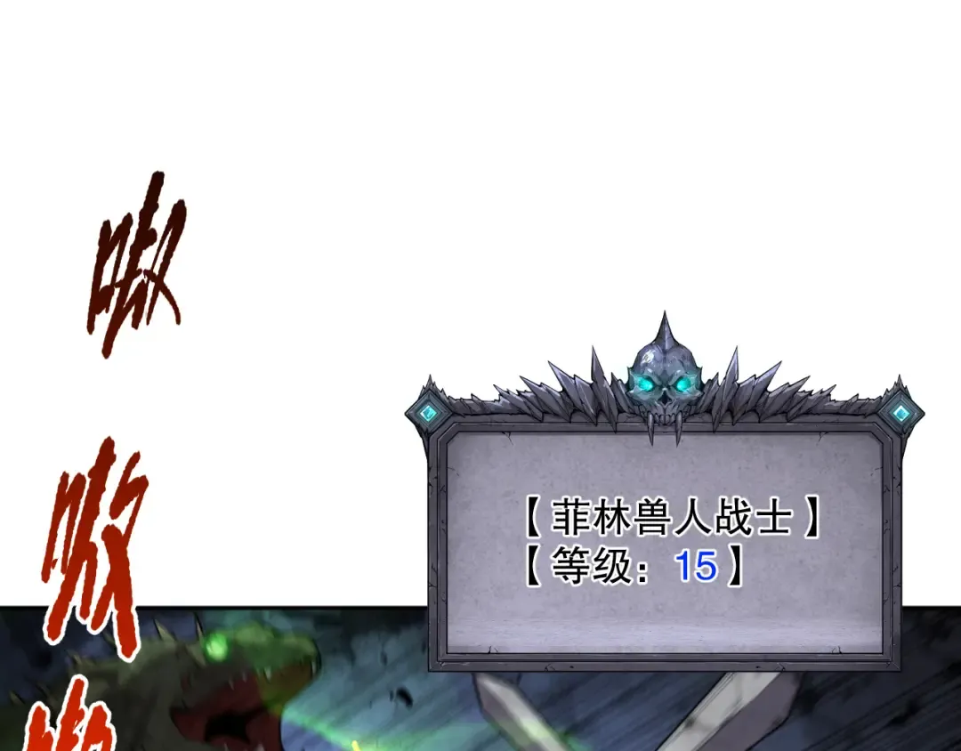 011话 无限秒杀！！ 第87页