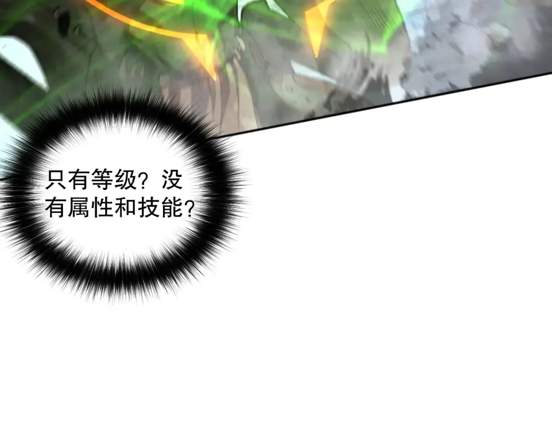 011话 无限秒杀！！ 第89页