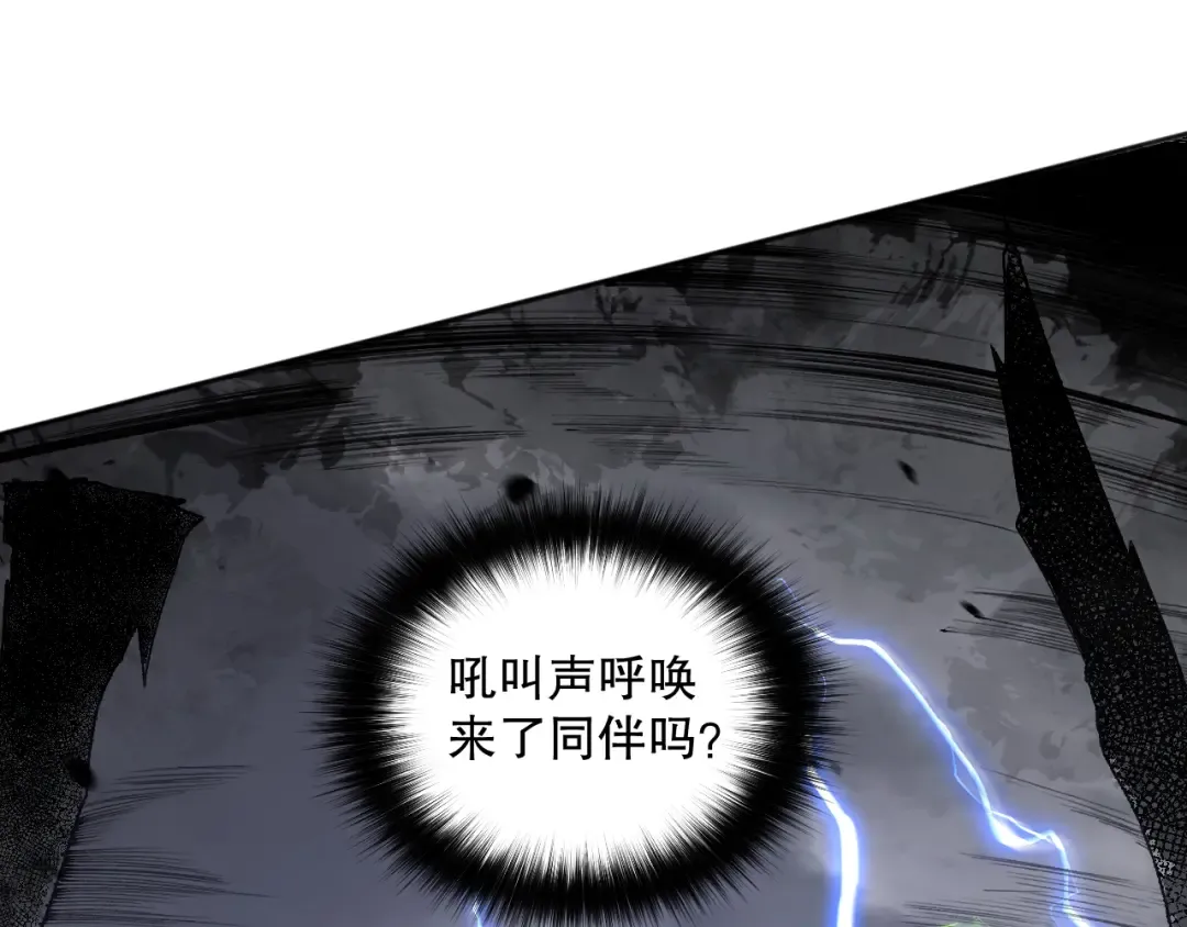 011话 无限秒杀！！ 第90页