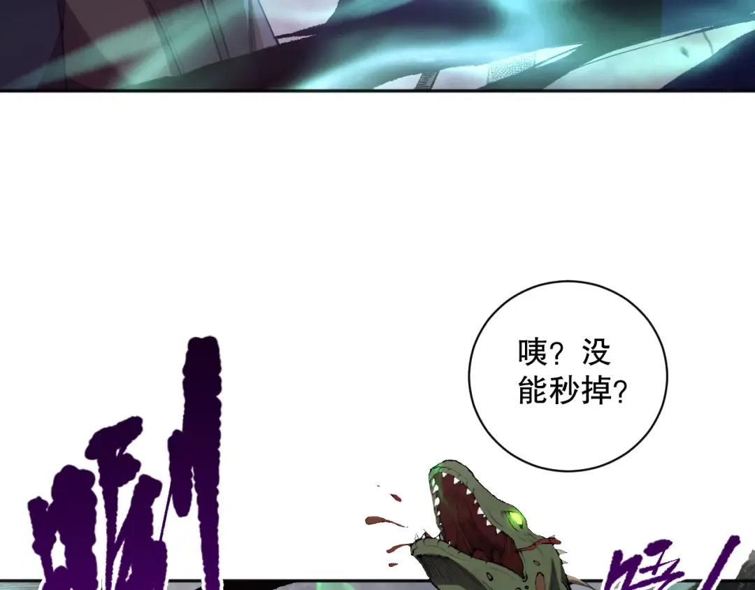 011话 无限秒杀！！ 第92页