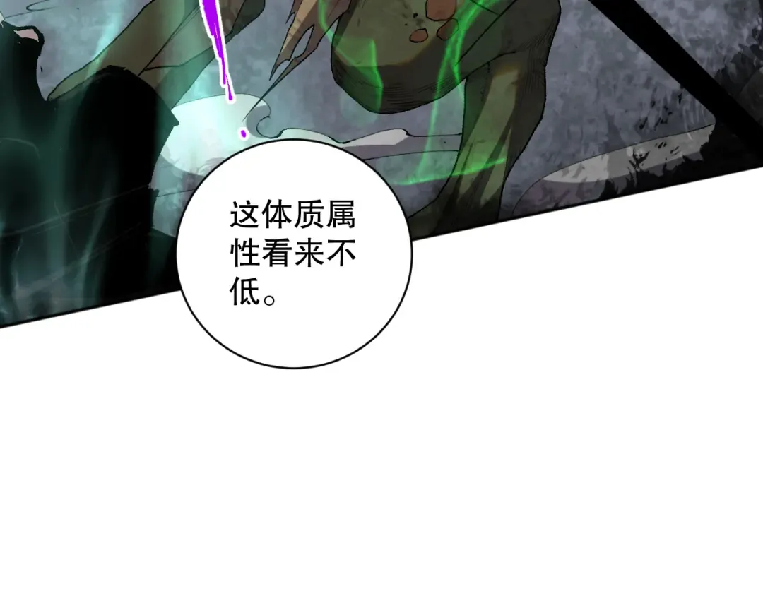011话 无限秒杀！！ 第94页