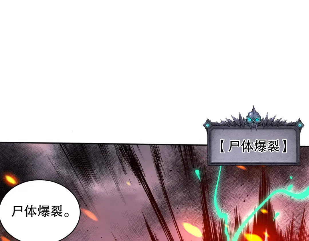 011话 无限秒杀！！ 第98页