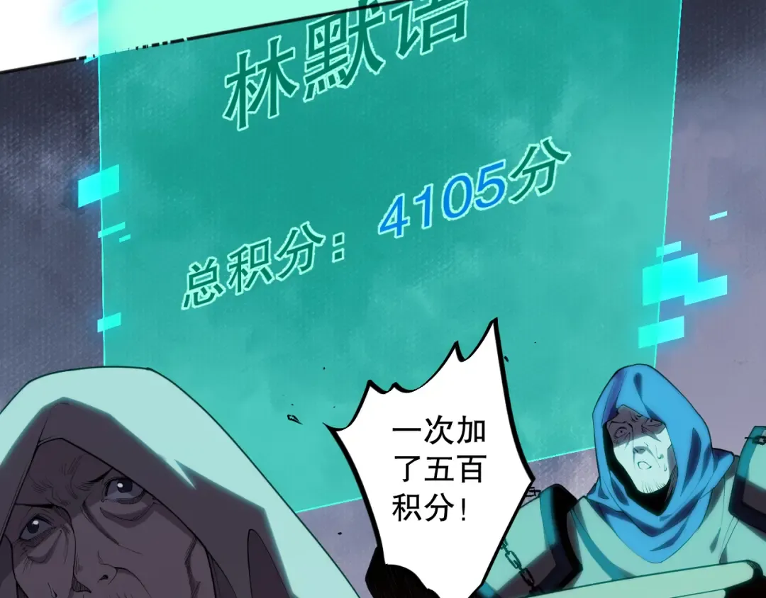 011话 无限秒杀！！ 第101页