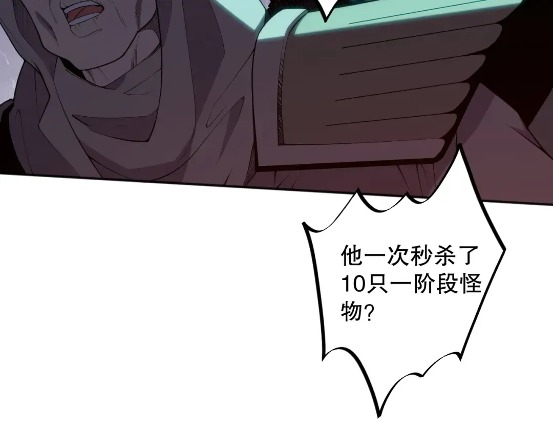 011话 无限秒杀！！ 第102页