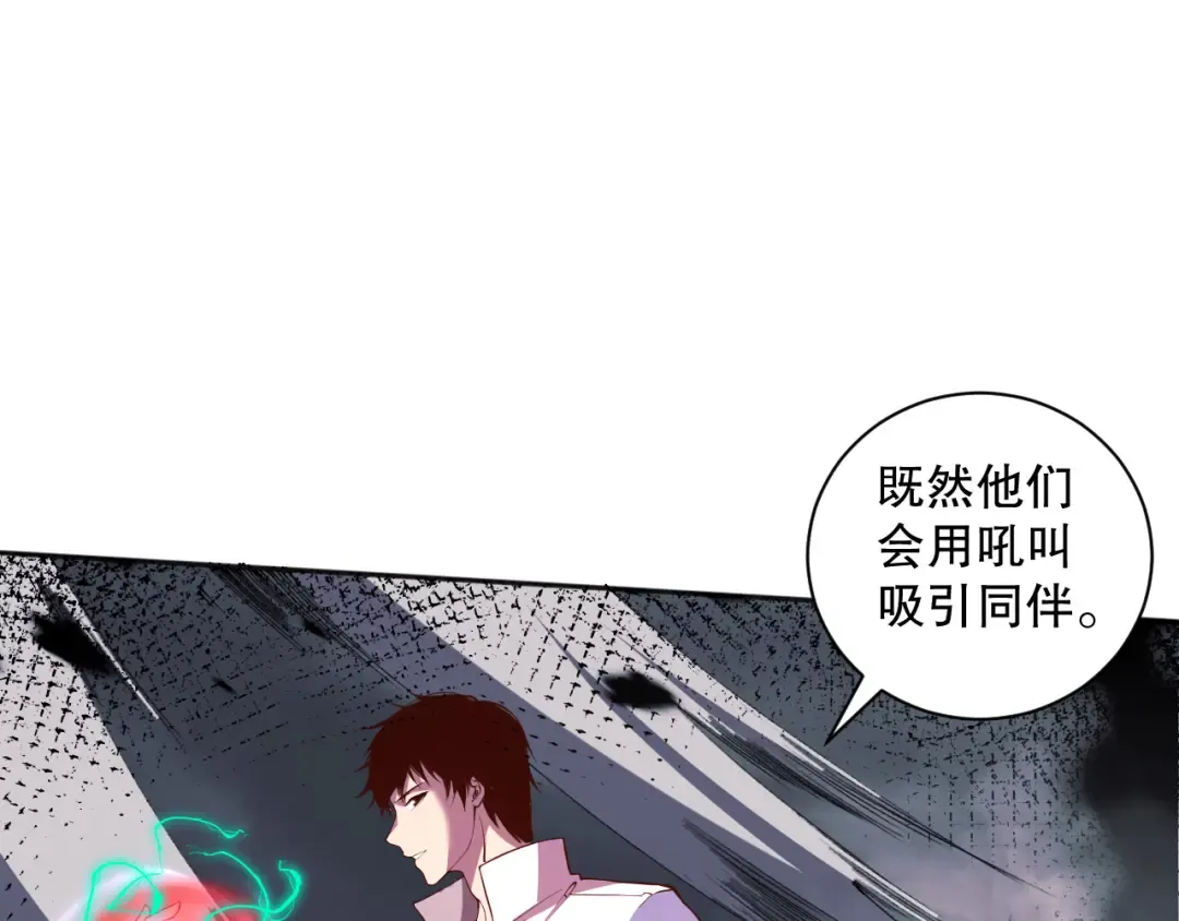 011话 无限秒杀！！ 第103页