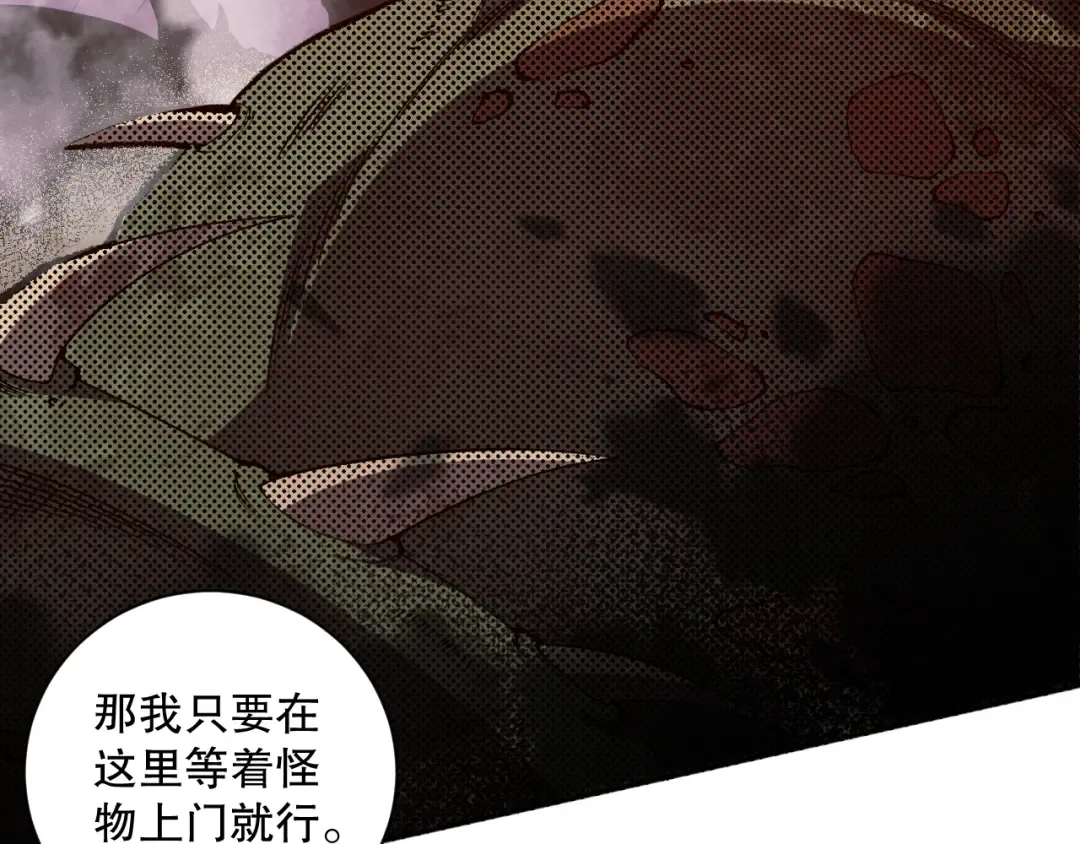 011话 无限秒杀！！ 第105页