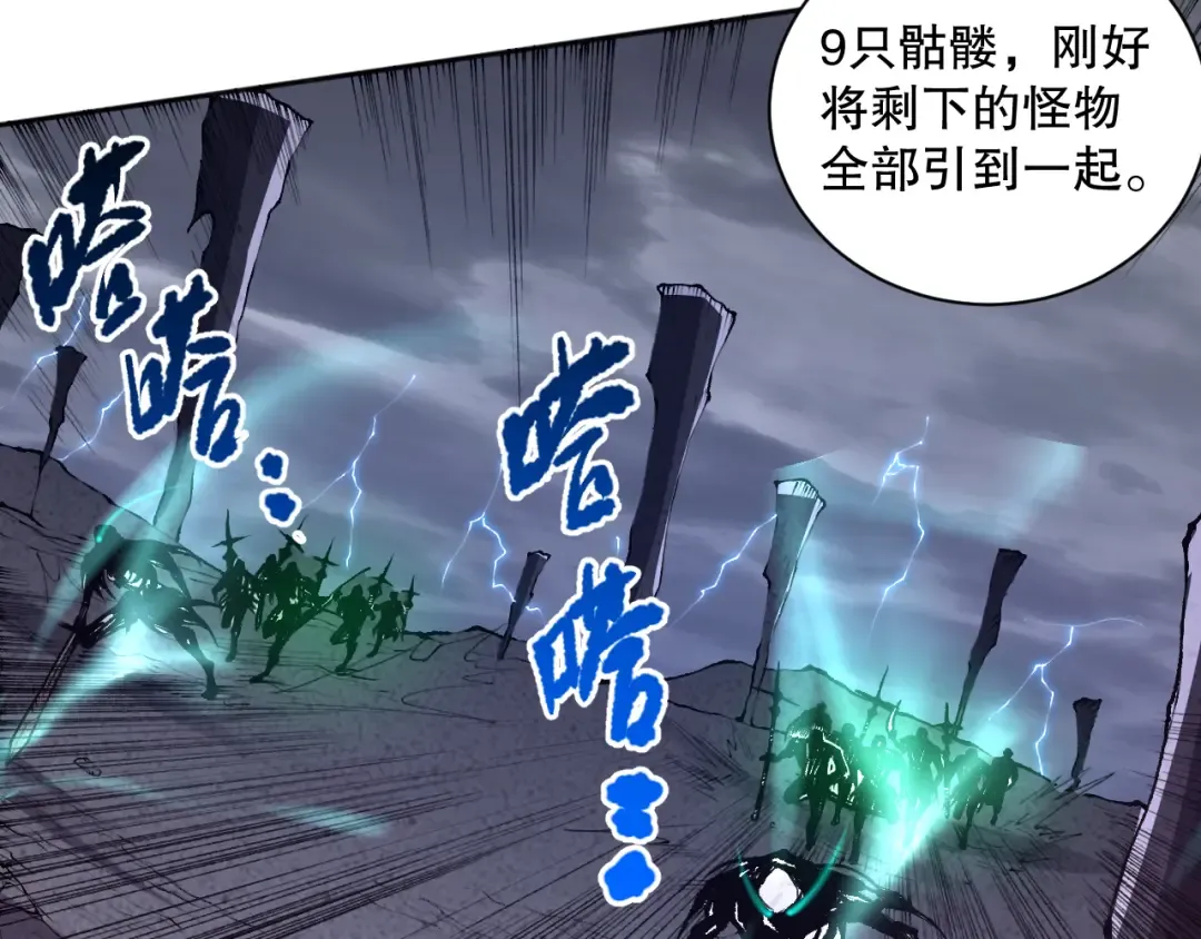 011话 无限秒杀！！ 第113页