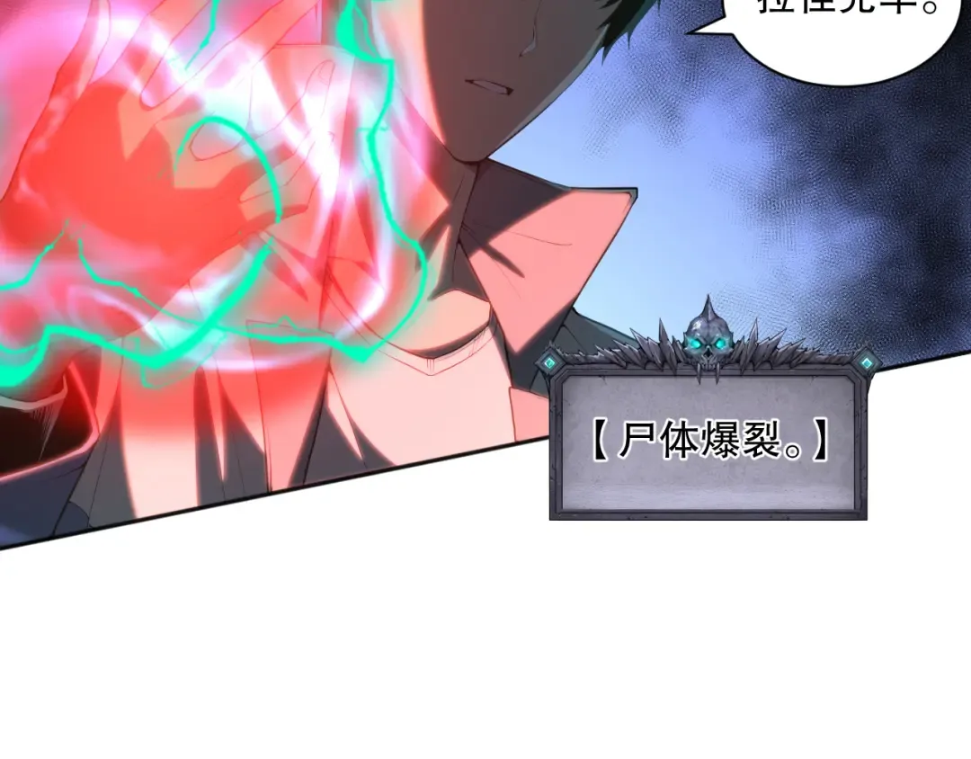 011话 无限秒杀！！ 第118页