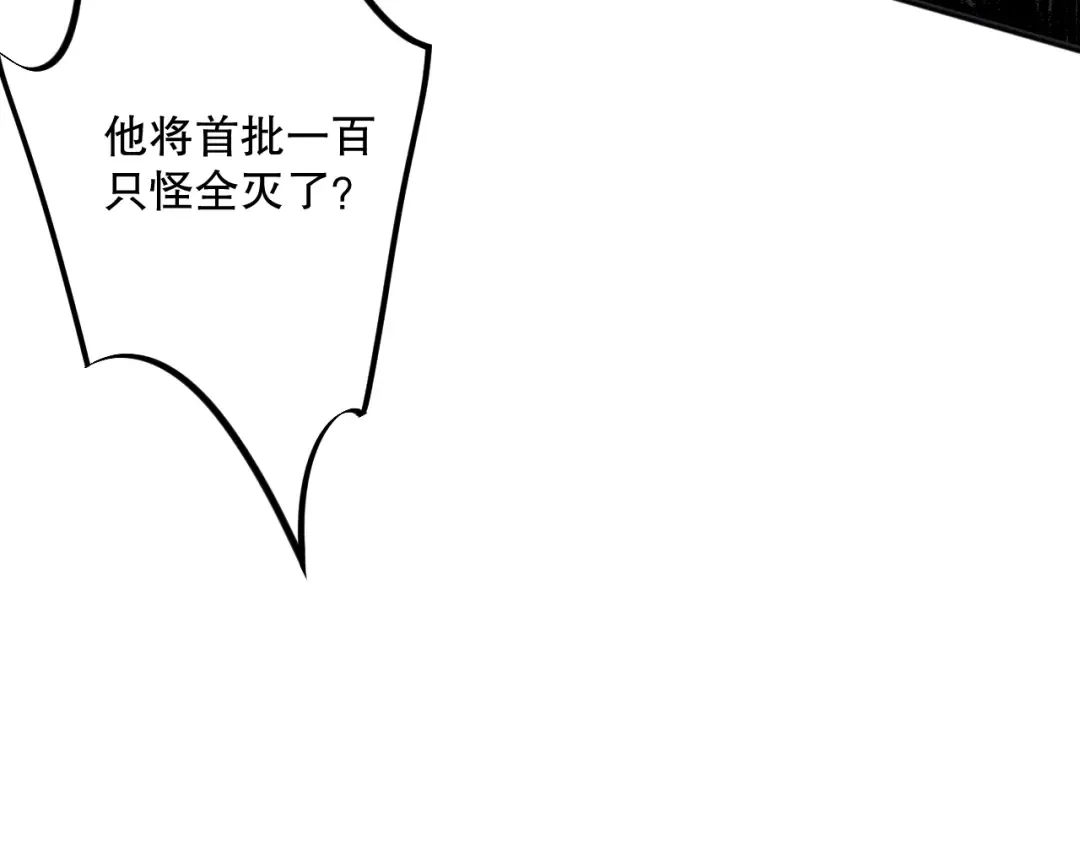 011话 无限秒杀！！ 第127页
