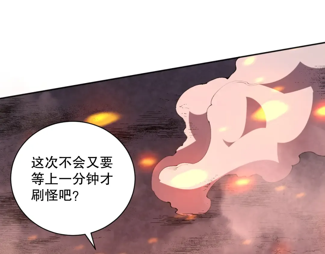 011话 无限秒杀！！ 第132页