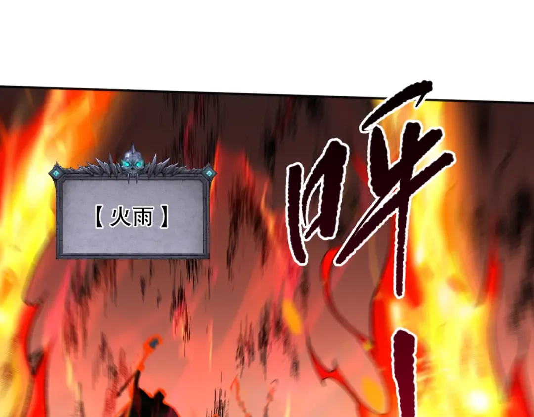 011话 无限秒杀！！ 第145页