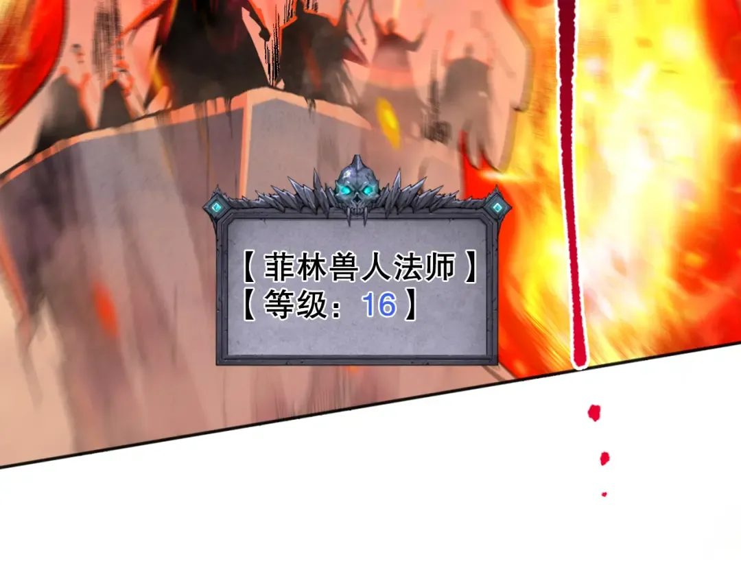 011话 无限秒杀！！ 第146页