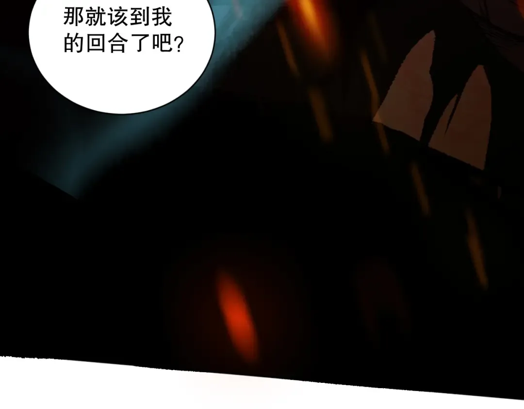 011话 无限秒杀！！ 第151页