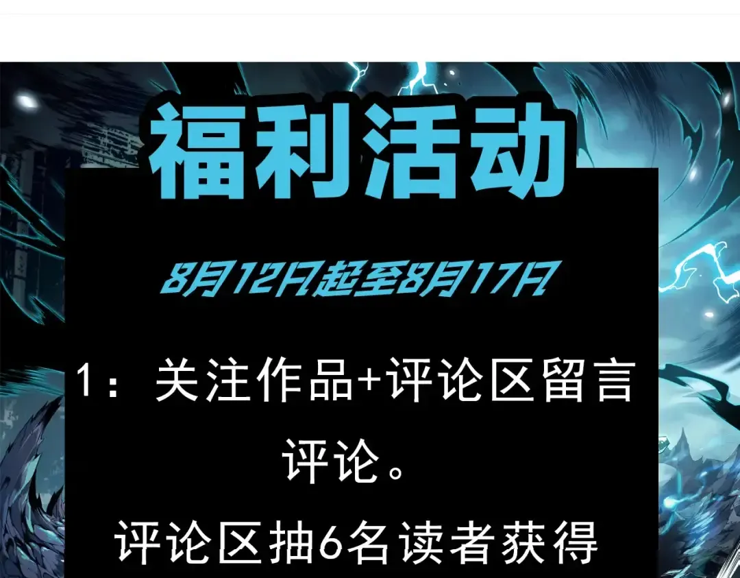 011话 无限秒杀！！ 第153页