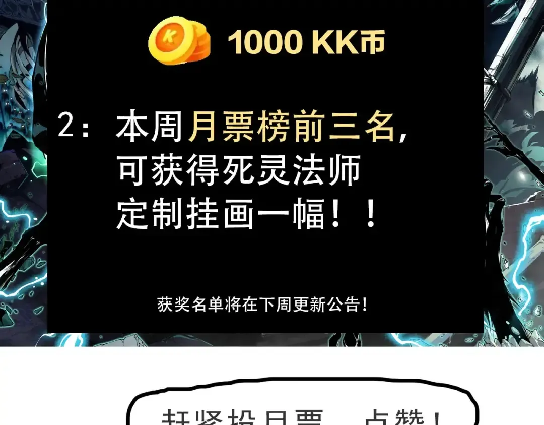 011话 无限秒杀！！ 第154页