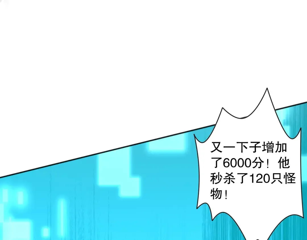 012话 神秘恶魔入侵试练塔！ 第23页