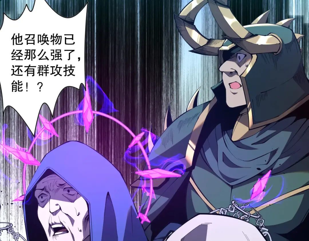 012话 神秘恶魔入侵试练塔！ 第25页