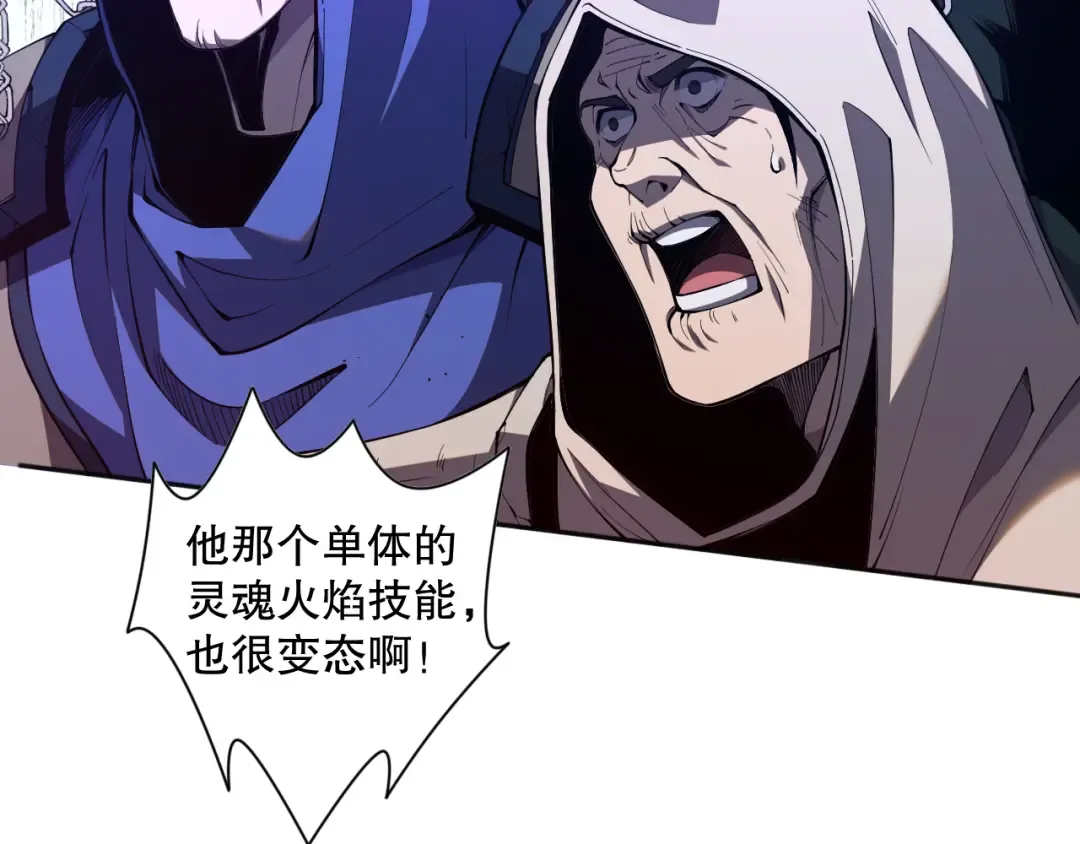 012话 神秘恶魔入侵试练塔！ 第26页