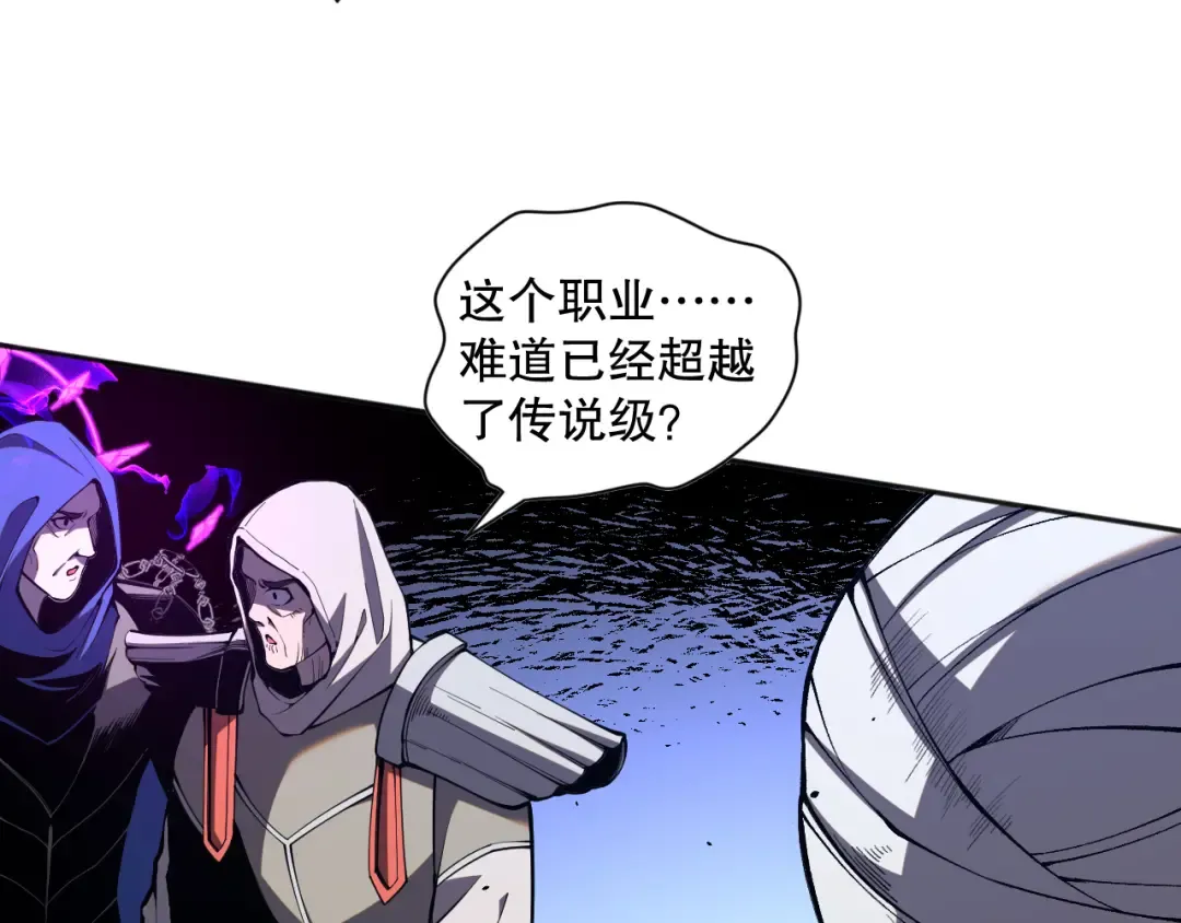 012话 神秘恶魔入侵试练塔！ 第27页