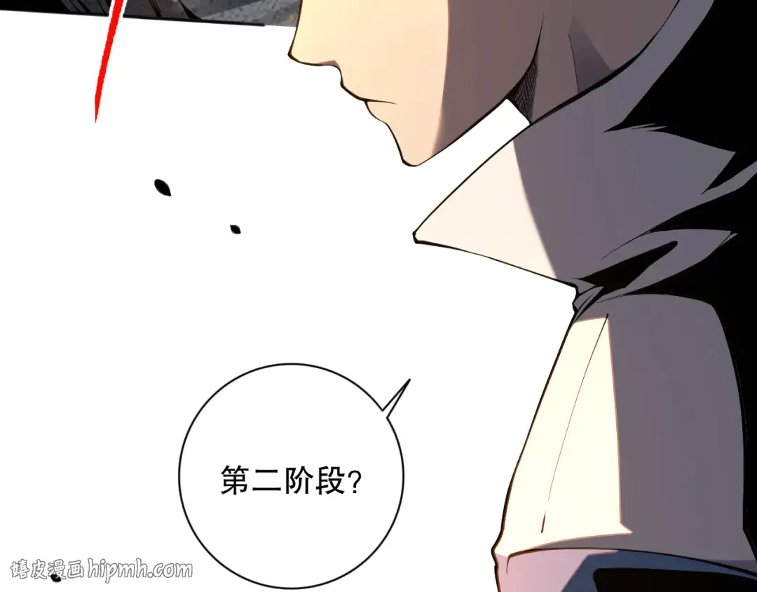 012话 神秘恶魔入侵试练塔！ 第32页