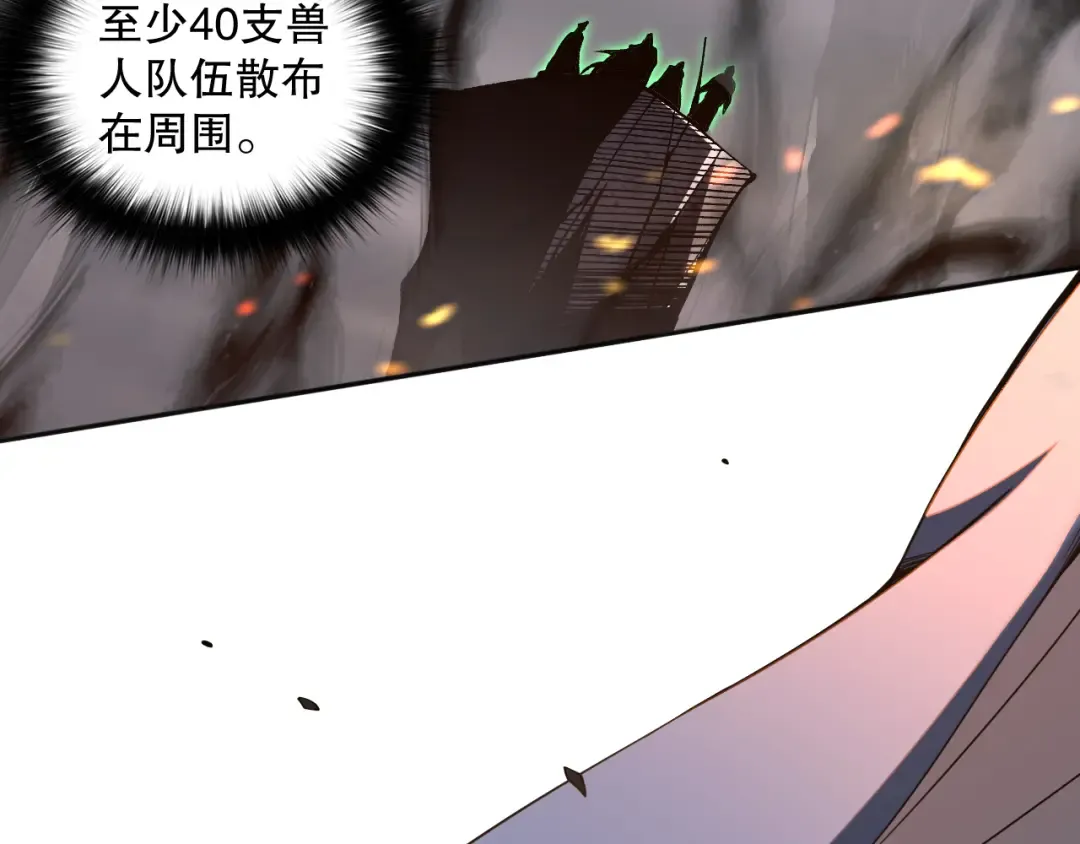 012话 神秘恶魔入侵试练塔！ 第35页