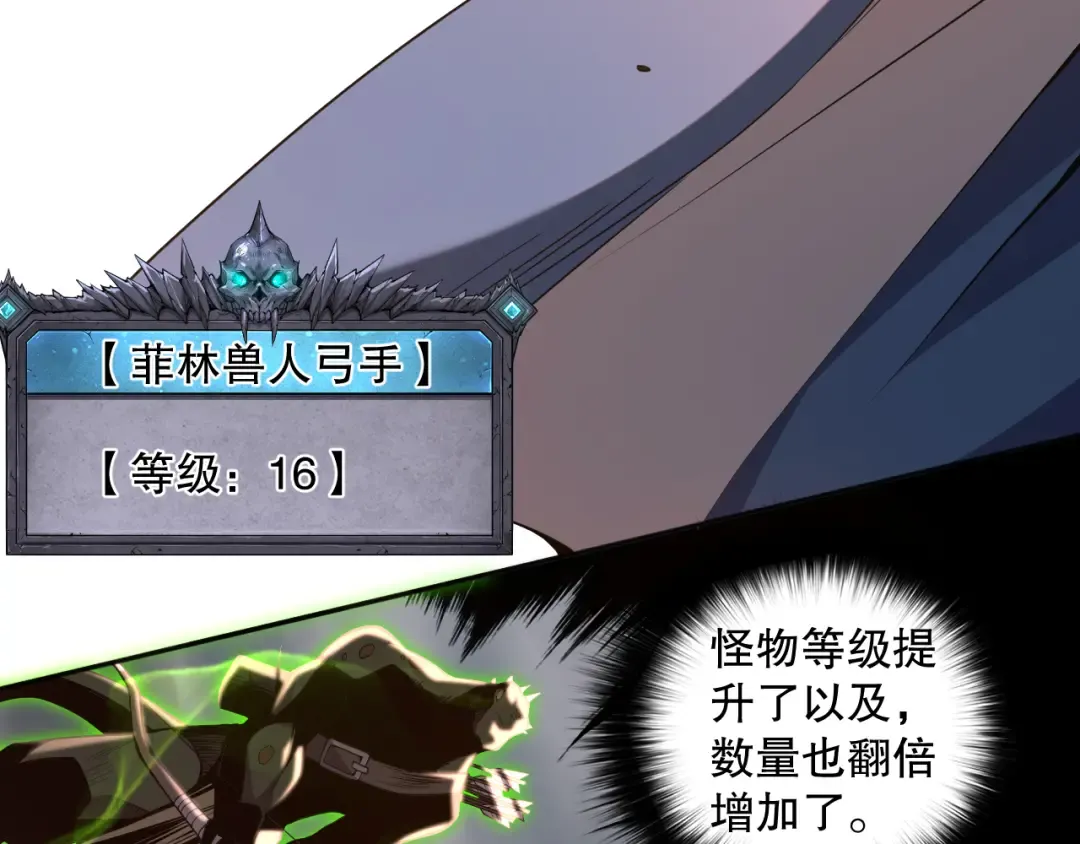 012话 神秘恶魔入侵试练塔！ 第36页