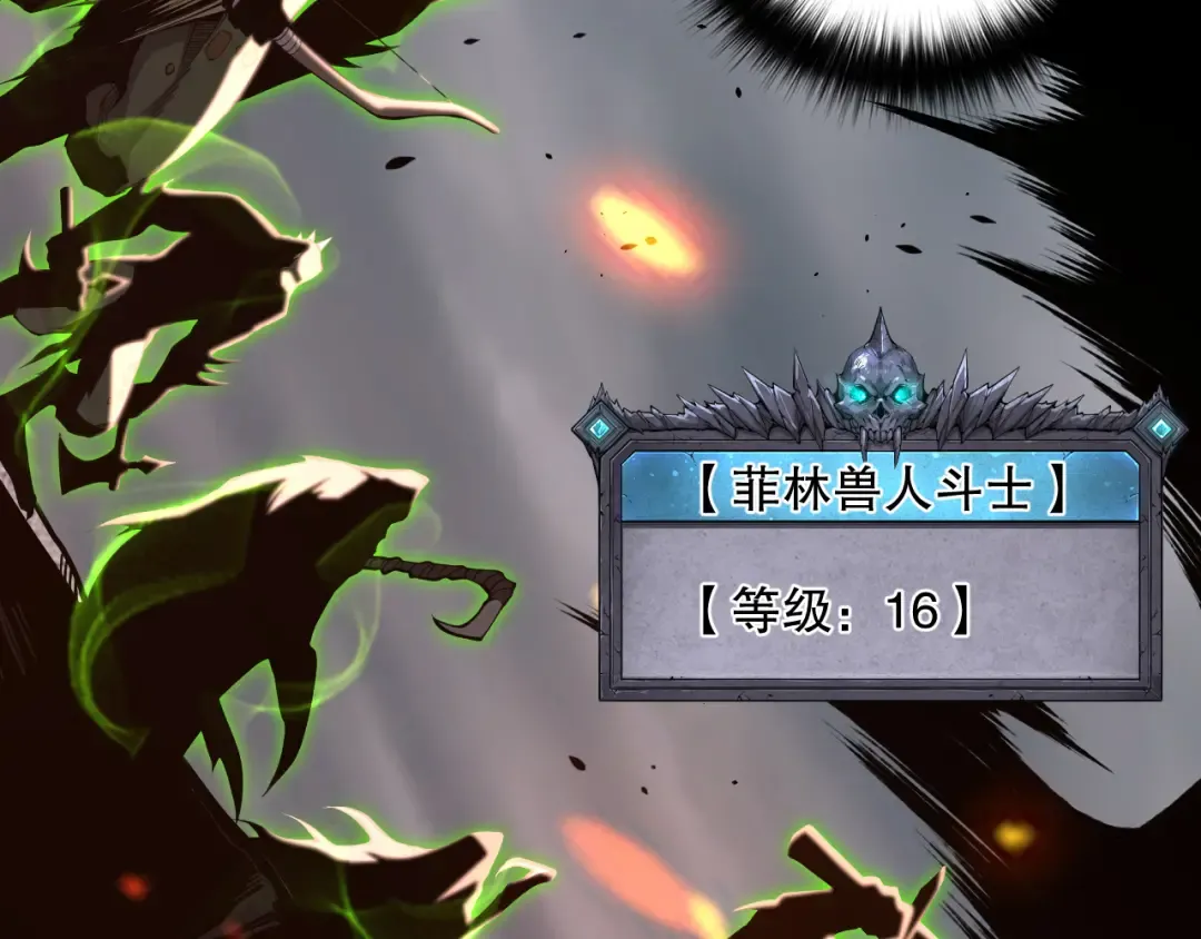 012话 神秘恶魔入侵试练塔！ 第37页