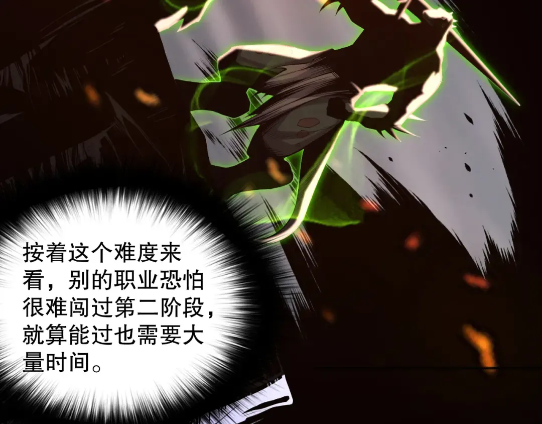 012话 神秘恶魔入侵试练塔！ 第38页