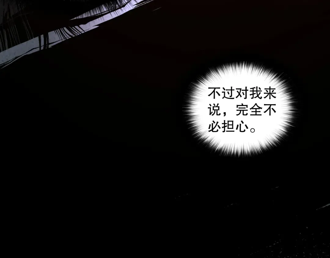 012话 神秘恶魔入侵试练塔！ 第39页