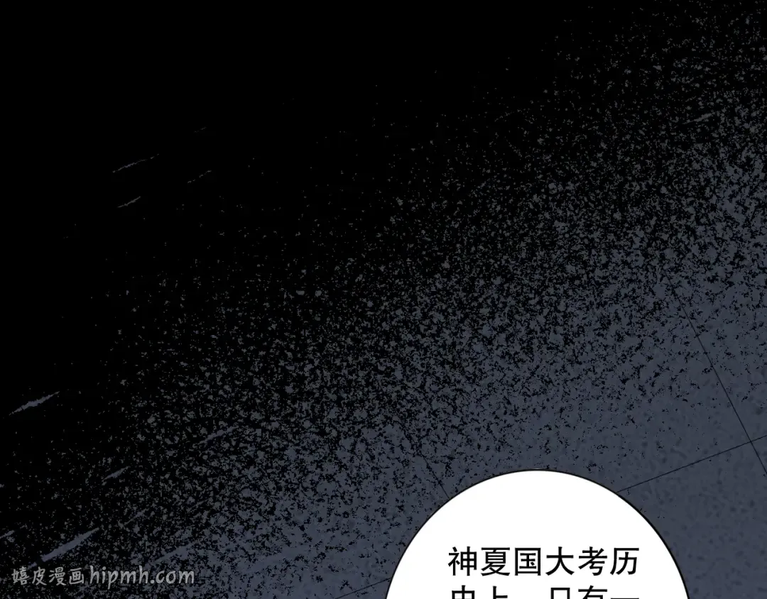 012话 神秘恶魔入侵试练塔！ 第40页