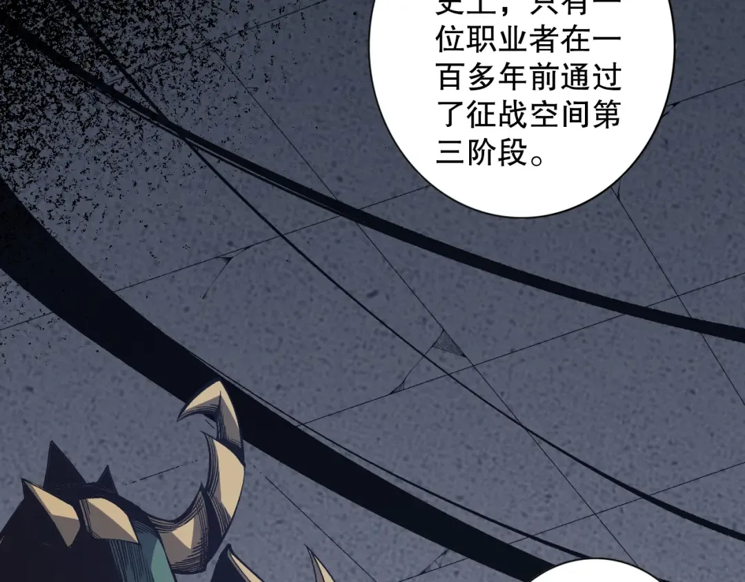 012话 神秘恶魔入侵试练塔！ 第41页