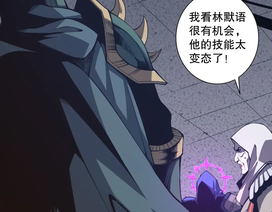 012话 神秘恶魔入侵试练塔！ 第42页